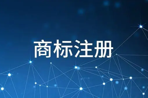 雙陽本地商標注冊機構電話(雙陽本地商標注冊機構電話是多少)