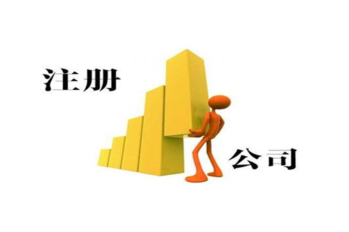 龍華區工商營業執照如何辦理