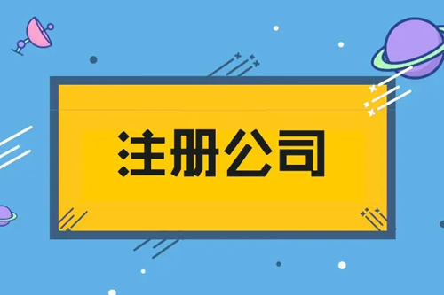 深圳龍崗區辦理營業執照流程