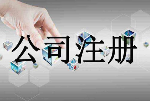 深圳龍華營業執照怎么辦理