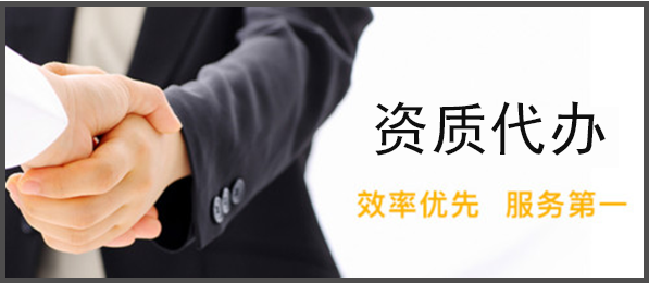 荔灣公司建筑資質(zhì)費(fèi)用(建筑資質(zhì)收費(fèi)標(biāo)準(zhǔn))