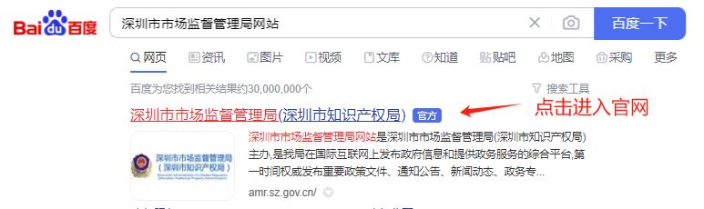 深圳網(wǎng)上怎么注冊(cè)公司(深圳市市場監(jiān)督管理局網(wǎng)站圖文詳細(xì)教程步驟)