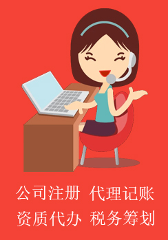 注冊公司_深圳注冊公司_代理記賬_稅務籌劃_股權設計_騰眾財務代理